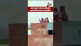 बच्चे हों, बूढ़े हों, औरत हों, कोई भी हो, सबको पता है क्या करना है, एकदम क्लियर | #Mazhabi