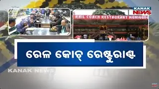 Bazaar Halchal: Railway Coach Restaurant Opens at Muniguda | Affordable & Tasty Food for Travelers