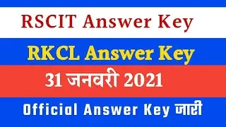 RSCIT paper answer key 31 January,2021 Rkcl exam उतर कुंजी 31 जनवरी,2021 RSCIT Vmou
