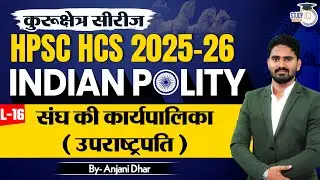 HPSC HCS 2025 | HCS Indian Polity: संघ की कार्यपालिका ( उपराष्ट्रपति ) | L-16 | By Anjani Sir