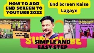 How to Add End Screen to Youtube 2022 | End Screen Kaise Lagaye | Simple Step