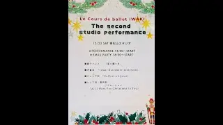 Le Cours de ballet IWAKI X'mas会