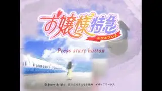 Ojousama Express Demo - Sony PlayStation - Intro & Title Screen