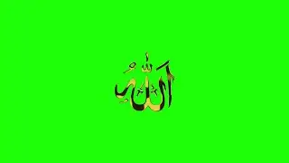 Name of Allah At green screen || Alous VFX