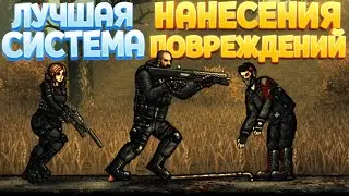 ЛУЧШАЯ СИСТЕМА ПОВРЕЖДЕНИЙ ( Leaden Sky )