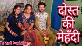 Mahindi Special Pahadi Wedding Vlogs ||  Dost Ki Sadi || Sunil Deepa Vlogs