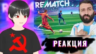ROUDI СМОТРИТ:СТОИТ ПОКУПАТЬ REMATCH? ПОЛНЫЙ ОБЗОР НА ИГРУ ⚽️| РЕАКЦИЯ