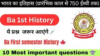 Ba 1st semester history pdsu university sikar