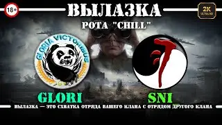 💥ВИЛАЗКА КЛАНА GLORI , SNI_ на Object 907, T95/FV4201 Chieftain , World of Tanks (Archiv)