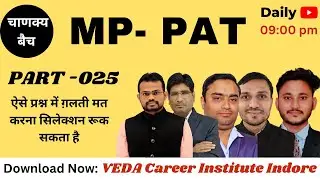 MPPAT Agriculture MCQ | MPPAT | MP-PAT Live McQ | VEDA Career Institute