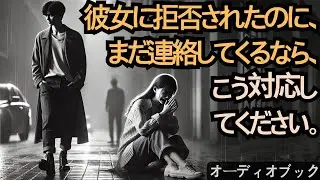 女性に拒否されたのに、それでも関心を示された場合はこうしよう。|  賢男 | モテる方法 | 恋愛アドバイス