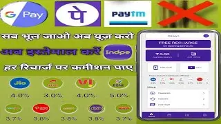PhonePe GPay PayTM अब भूल जायेंगे आप ! Use Indpe Application और फायदे इतने सारे |Dev Info World