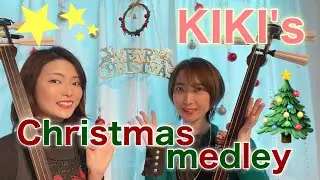 津軽三味線でXmas medley🎄