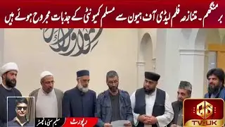 Breaking News UK - GSTVUK Latest Headlines 19 JUNE - Latest News