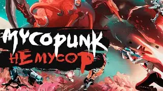 MYCOPUNK │ Цветастый шизо-космос │ Демо геймплей без комментариев