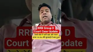 RRB GROUP D Court Case Update Today | RRB Group D Exam Date 2025 #rrbgroupd2025  #railwayadda247