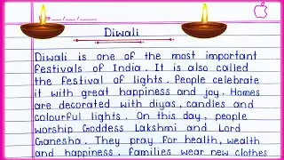 Essay on Diwali in English | Diwali festival essay writing | 