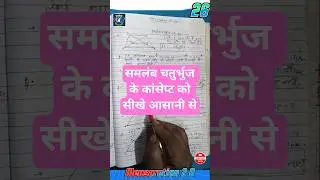 mensuration 2d formula||mensuration 2d complete revision||#shortvideo