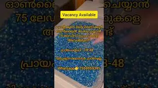 Part- Time / Full- Time Job Available #online #job #malayalam #kerala #trending #viralshorts