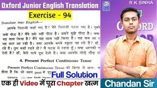 Oxford Junior English Translation Ex-94 | 'Present Perfect Tense' |Oxford Translation By Chandan Sir