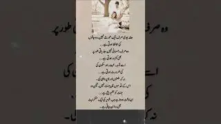 Deep Line 🥀💥❤️&zwj;🩹 | Urdu Shayari | WhatsApp Status#jannatline440 #1millionaudition #aesthetic