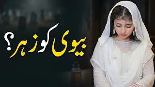 Na Shukra Insan || An Emotional Heart Touching Moral Story | | Best Lessonable Story #moralstories