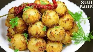 Suji Balls Recipe I   सूजी वॉल्स रेसिपी  / Rava balls I Easy BreakFast Recipe / Semolina Balls