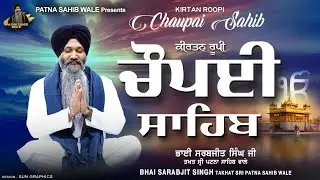 New Path Chaupai Sahib (Lyrical Video) Bhai Sarabjit Singh Ji Patna Sahib Wale - Nitnem Bani