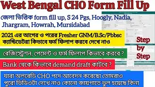 WB CHO 2025 Form Fill Up Step By Step | cho form fill up  2025 | cho form fill up S 24 Pgs district