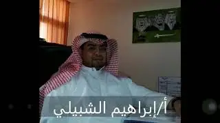 تخرج طلاب المدرسة السعودية المتوسطة 1435