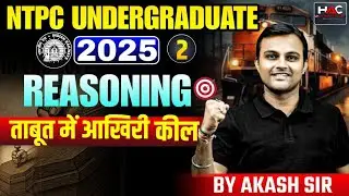RRB NTPC UNDERGRADUATE LEVEL 2025 | LAST 2 SETS : SET - 2 |   Akash Chaturvedi Sir