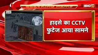 Dhar Accident News: तेज रफ्तार स्कूल बस ने बाइक को मारी टक्कर। हादसे में बाइक सवार की मौके पर मौत