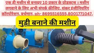 Manufacturer of Muri Machine Poha Machine Chura Machine