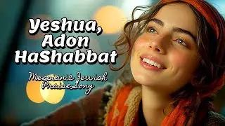Yeshua, Adon HaShabbat | Messianic Jewish Shabbat Song, Hebrew English Praise Song