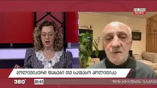 გია ხუხაშვილი - ავტორიტარული რეჟიმი მკვიდრდება - კანონმდებლობით მაგრდება ერთპარტიული სისტემა