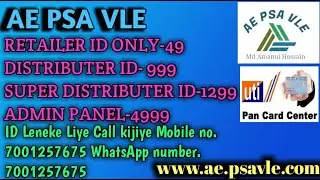 How to create UTI PSA Login ID, Distributer, Super Distribiter ID Web Demo