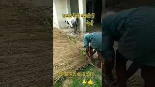See how to make a roof #shorts #trending #viral #chhappar #mumbaiwalebhaiya