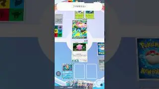 ワザが使えなきゃデカいだけの３点献上ポケモン #ポケポケ#PTCGP#メタモン#オムスター#