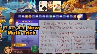 RummyGold : Dragon Vs Tiger Game Math Trick &nbsp;💯 Win New July 2022 Math Trick 4+3= Tiger🐯 9+7= Dragon🐉