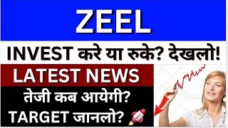 ZEEL Share Latest News Today| Zeel Share News | Zeel Share Price | Zeel Share Latest News