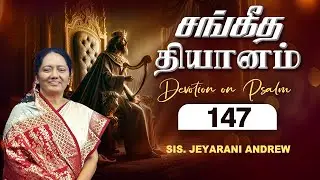 சங்கீத தியானம் - 147/ PSALM - 147 Devotion on Psalms - Dr. Jeyarani Andrew