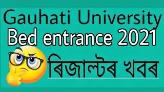 gauhati university bed entrance result | gauhati university bed entrance 2021