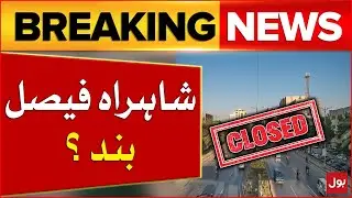 Shahrah e Faisal Closed? | PTI D Chowk protest | JI March | israel Vs Gaza | Breaking News