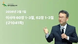 동두천참좋은교회 | 구원이야기 170 | 김진수 담임목사