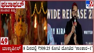'Fatafat 50' At 6PM: Quick Political, Regional, National Roundup News (10-10-2025)