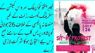 PMS SCREENING TEST REJECT 25 SEAT POLICY || KPPSC PMS screening test #KPPMS2021screeningtestresult