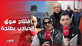 تجار سوق 