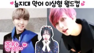우리 악어님 잘생겼죠? ❤️