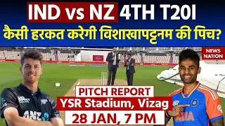 IND vs NZ 4th T20 | Y.S. R Reddy Stadium Pitch Report | Vizag Today Pitch Report | Pitch Report