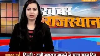 NCHRO Jaipur Seminar 21 October 2018.